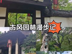 -绍兴鲁迅故里·沈园景区