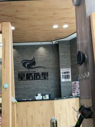 点击看大图 -星格造型·Hair Salon