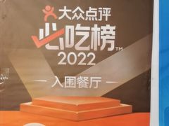 -咱家王新国把子肉(县东巷店)