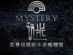 -谜·沉浸侦探剧本杀推理馆(静安店)
