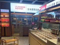-季季红火锅(南康宝林大厦店)