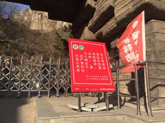 -上方山云水洞