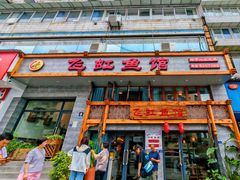 -飞虹鱼馆(春华路店)