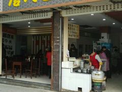 -詹氏包记(文公路店)