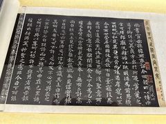 -兰亭风景区