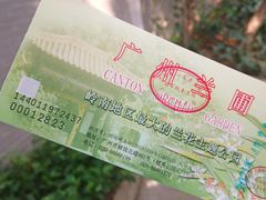 -广州兰圃