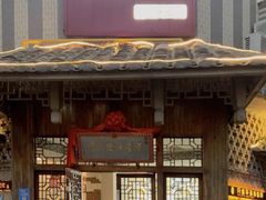 -海坛特色小吃·只做平潭特色菜(平潭店)