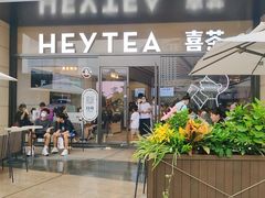 门面-喜茶(深圳海岸城店)