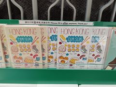 -香港国际机场