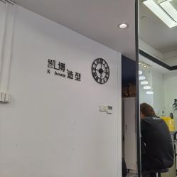 -凯博K-boom Hair Salon