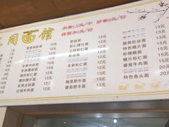 菜单-三同面馆(堰桥店)