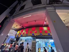 -百花传统甜品店(原址店)