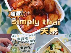 -simply thai天泰(静安嘉里中心店)