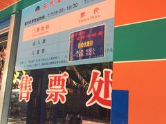 -水濂山乐民游艺园