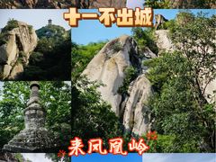 -北京凤凰岭
