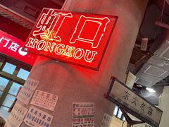 -CITY MART城市集市·里弄(北外滩来福士广场店)