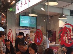 等位区-文三里屯面馆(三里屯店)
