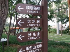 -阳台山自然风景区