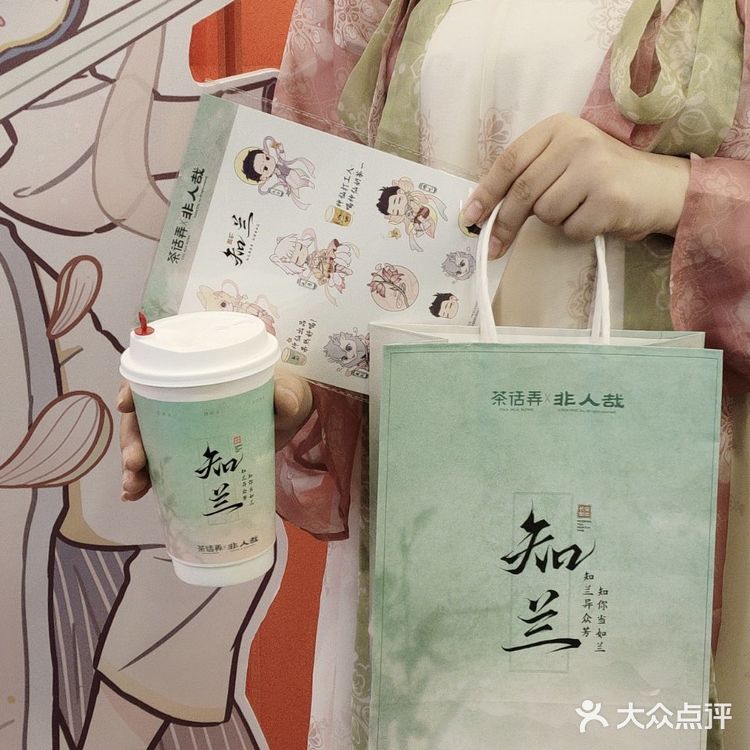 茶话弄联名非人哉 茶话弄新品 茶话弄知兰