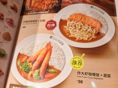 -CoCo壱番屋(世贸天阶店)