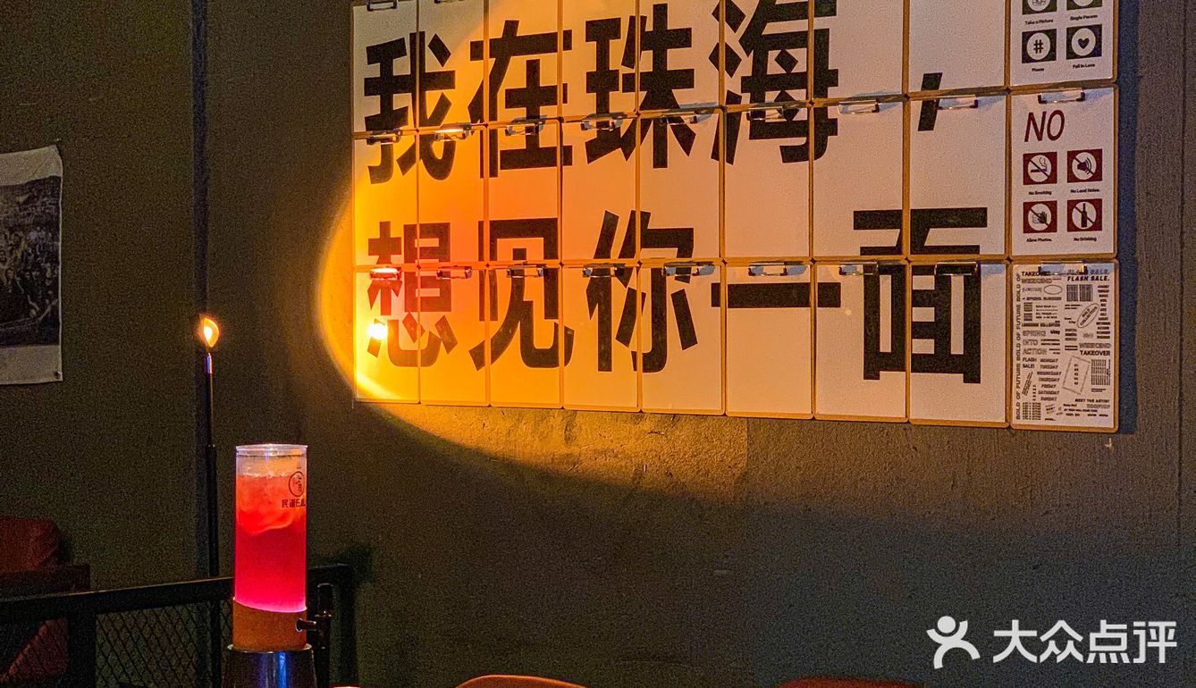 珠海民謠live house酒館🎵十點之後氣氛拉滿🍻