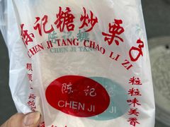-陈记栗子(长宁路店)
