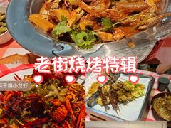 -在老街·淮安大排档·甜麻干煸龙虾·烧烤(河下古镇店)