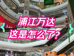 -万达广场(浦江店)