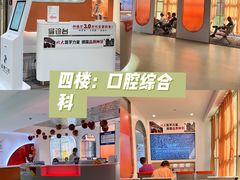 -固德口腔(南城总院)