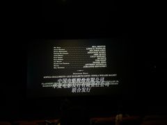 -博纳国际影城(茂业天地IMAX店)