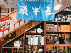 -五牛头