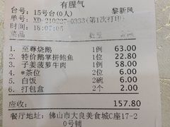 -有腥气私房菜·寻味顺德