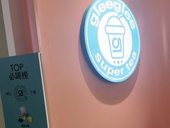 -gleeglee乐溢亦茶(合生汇店)