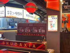 -蜀大侠火锅(四川北路店)