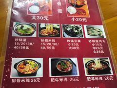 -青岛排骨饭米线(原东平里店)