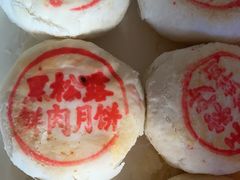 -王家沙点心店(南京西路总店)