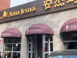 -法国安杰玛SPA会所