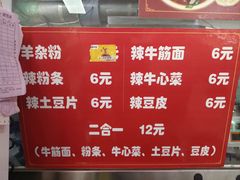 -小白房辣焙子(西落凤街店)