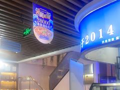 -大河宴·椒麻鱼火锅(北京路中和美食街店)