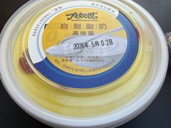 -有奴思烤肉·清真(正宁路店)