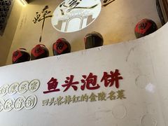 -佰家小厨·南京菜(夫子庙店)
