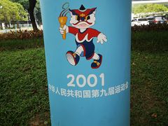 -天河体育中心