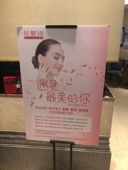 -贝黎诗SPA