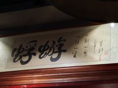 -蜉蝣酒吧(仓山万达店)