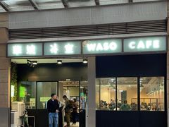 -华嫂冰室(尖沙咀店)
