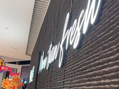 -椰庭·椰子鸡·创意玩家(晶耀前滩店)