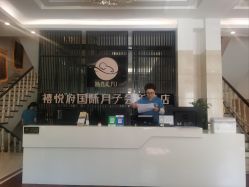 -禧悦府国际月子会所(总店)