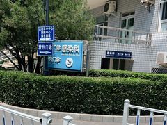 -北京中医药大学东方医院(方庄院区)