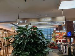 -盛京大奥莱(沈阳奥体店)