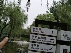 -西安市长乐公园
